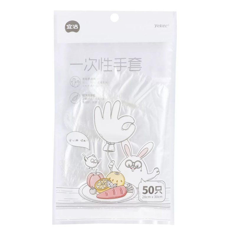 宜洁 一次性塑料手套透明薄膜厨房加厚厨房龙虾手套 50只