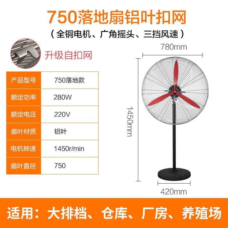 工业落地扇牛角电强力壁挂扇超大商用壁扇立式大风力