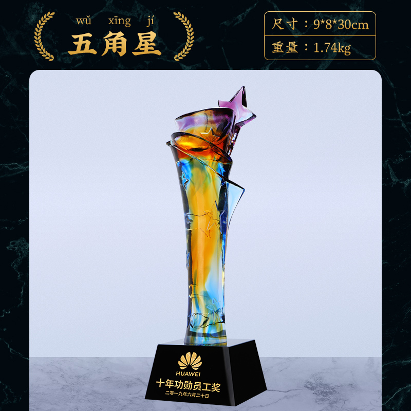 美帮汇琉璃奖杯定制创意大气新款奖杯摆件公司年会团队颁奖荣誉纪念品高清大图