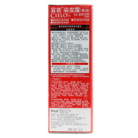 宣若(CIELO)染发霜 4A自然灰棕(日本进口染发剂 健康遮盖白发染发膏)