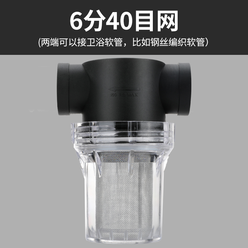 创新者 前置过滤器自来水管道过滤4分6分1寸塑料透明灌溉扫地洗车养殖用净水器 6分-40目网