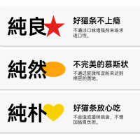 阿飞和巴弟猫条纯条猫咪补水猫零食成幼猫营养增肥阿飞巴弟猫条桶 48支
