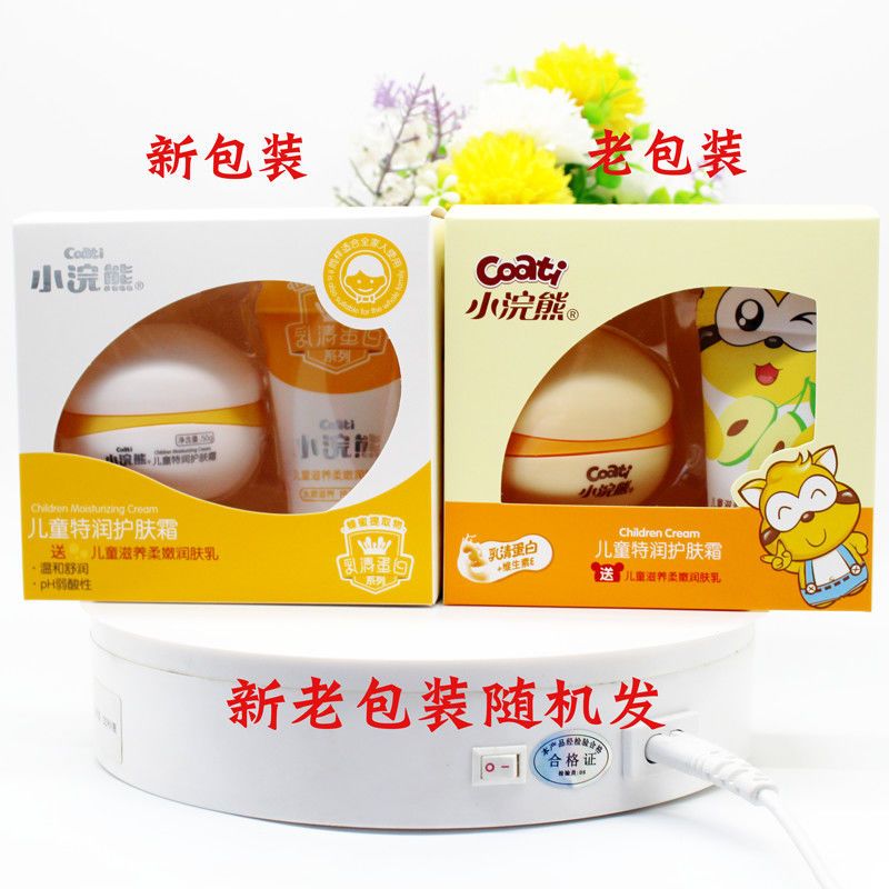 儿童特滋润护肤面霜50g宝宝保湿四季护肤乳液四季擦脸 霜50g送乳35g