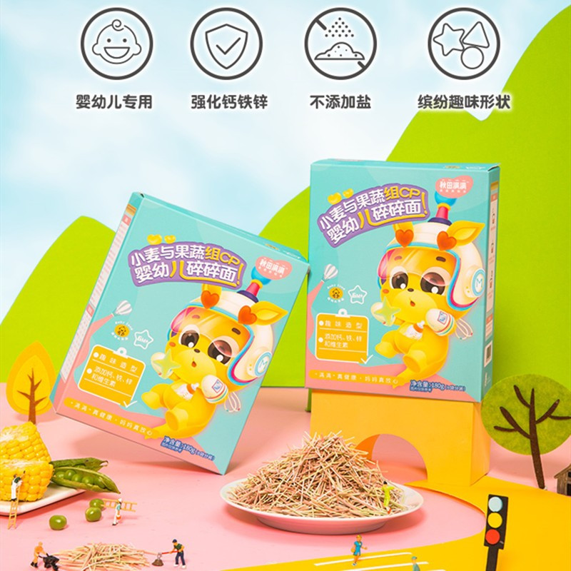 秋田满满有机婴幼儿牛肉番茄碎碎面160g 宝宝面条有机营养果蔬面辅食儿童营养细面条