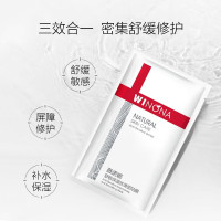 薇诺娜 舒敏保湿丝滑面贴膜/6片*1盒