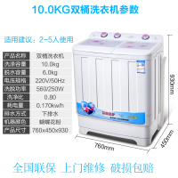 【苏宁好货】夏新（Amoi）XPB110-108S 10公斤双桶双缸双筒老式大容量半自动波轮洗衣机 家用商用酒店宾馆