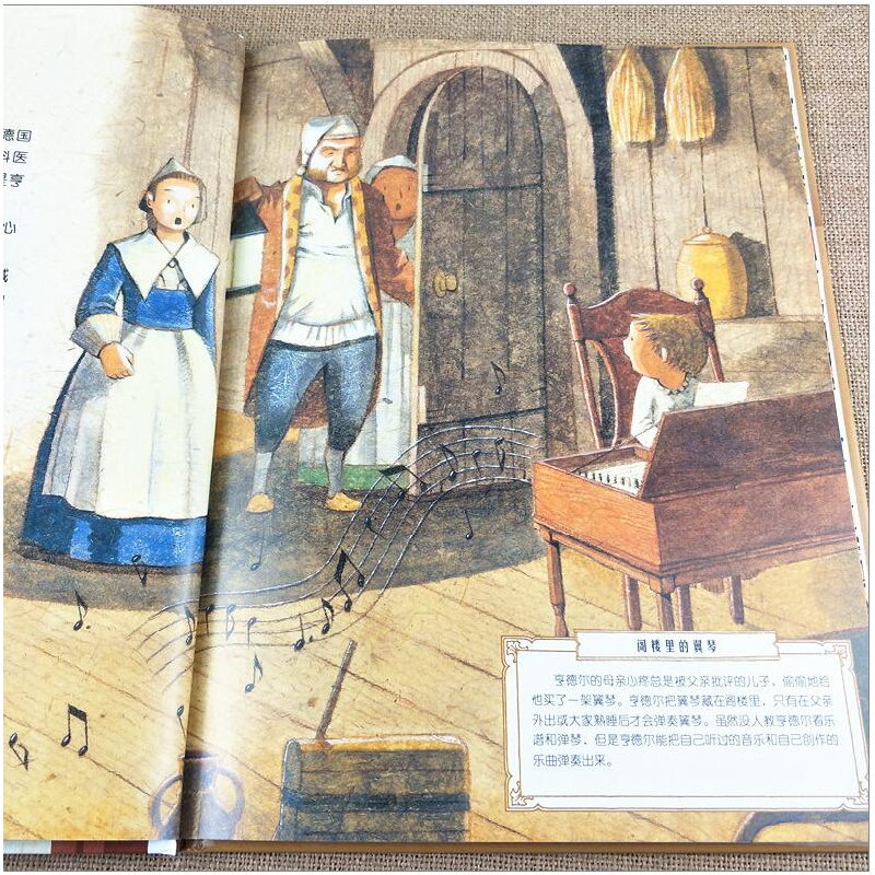 正版新书]童音乐起跑线系列:音乐之母·亨德尔何文楠 著97875534高清大图