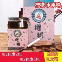 烟用爆珠520樱桃香焑女士戒烟茶烟双爆珠爱喜esse水果味薄荷茶烟 百香果茶烟一包