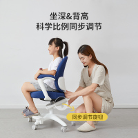 八九间米粒生活儿童学习椅