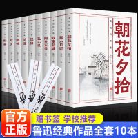 鲁迅全集鲁迅正版故乡狂人日记鲁迅的书朝花夕拾老舍全集四世同堂 全新正版[名人经典作品] 四世同堂[上中下3册]