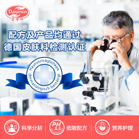 德国进口 达罗咪 婴儿护臀膏 新生儿红屁屁护理霜 尿布疹膏50ml 宝宝植物精华修复护理