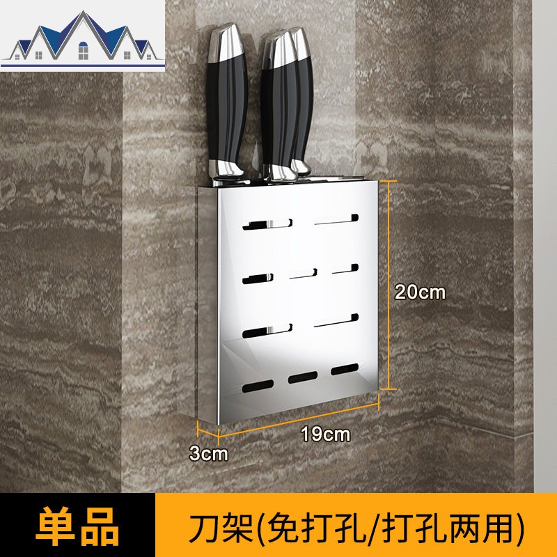 304不锈钢厨房置物架壁挂免打孔厨房收纳刀架砧板锅盖调料碗碟架_1_275 304不锈钢刀架
