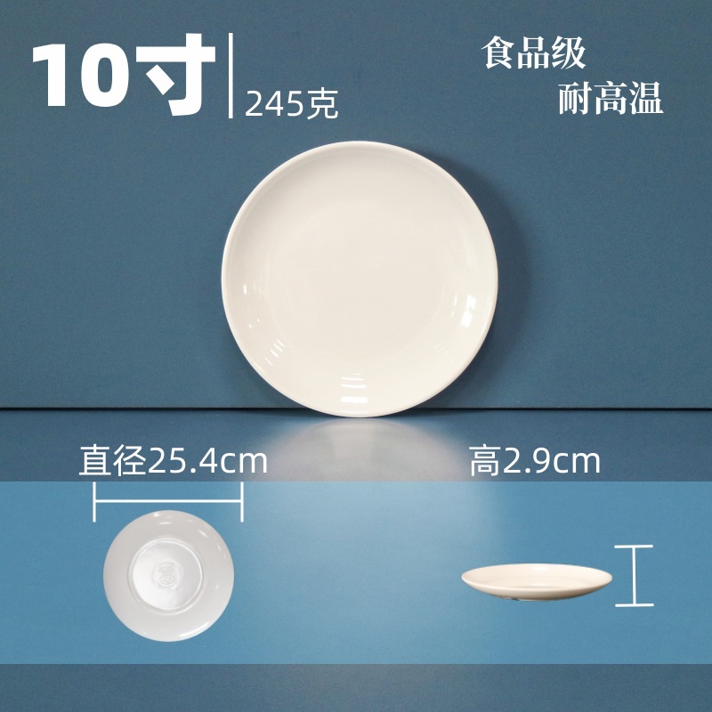 橙亿鸿 耐高温密胺浅盘 圆盘 自助餐盘 10英寸 个高清大图