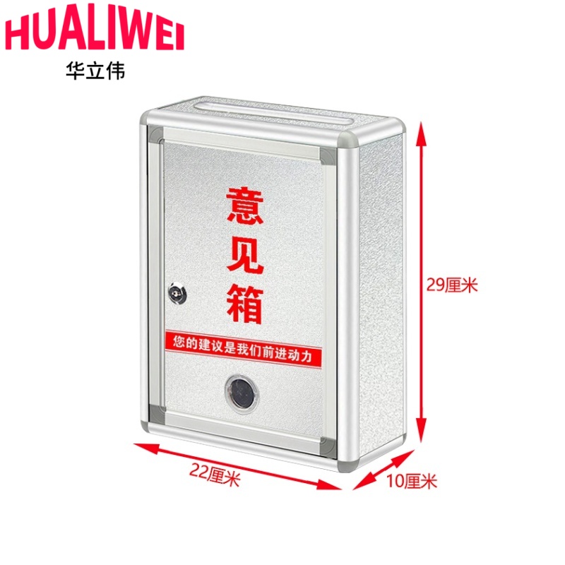 华立伟 意见箱顶投个