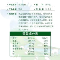 九羊纯羊奶粉400g/罐健康营养奶粉早餐羊奶粉