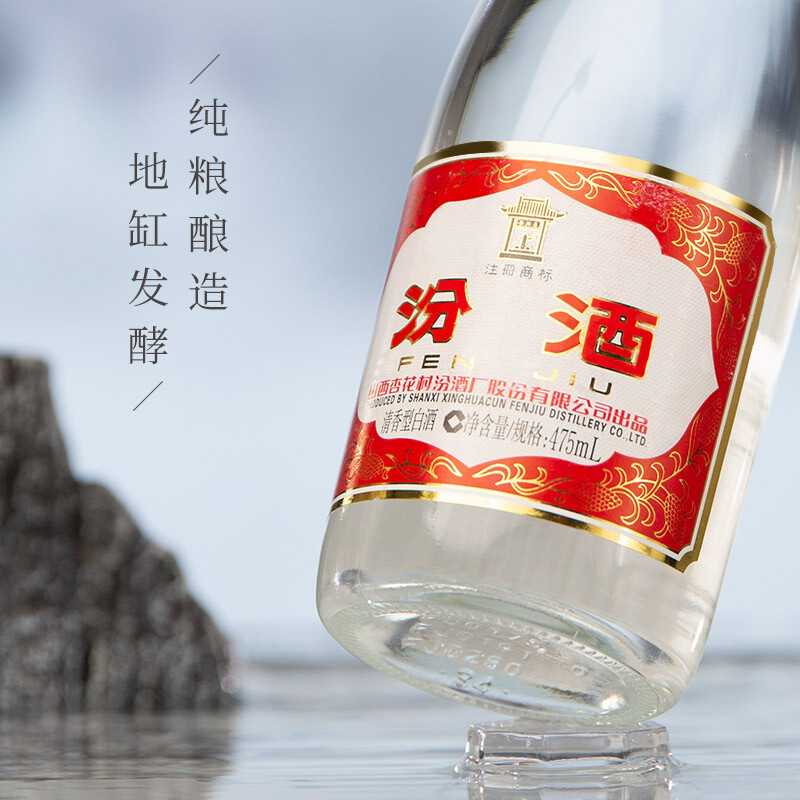山西杏花村汾酒红盖玻汾 42度475ml*6瓶装 清香型白酒高清大图