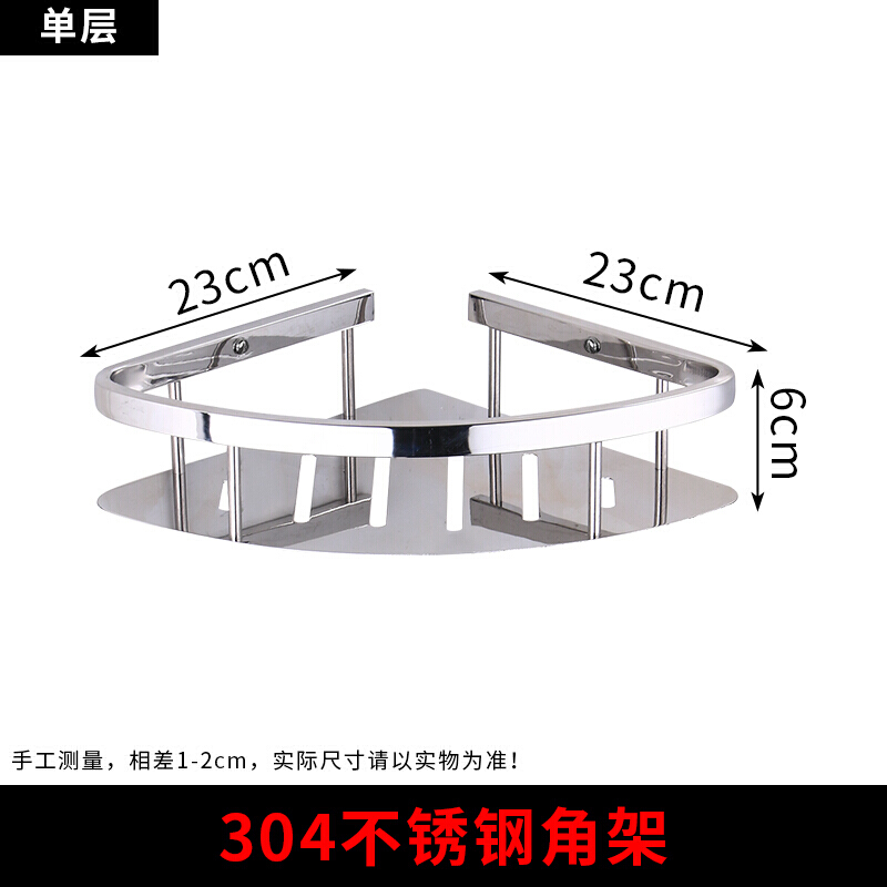 浴室角架304不锈钢卫生间置物架壁挂厕所洗手间三角架2层免打孔波迷娜BOMINA