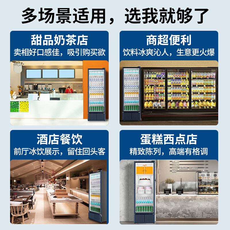 当季新品 海尔(Haier)展示柜冷藏保鲜柜立式商用冰柜大容量玻璃门水果蛋糕啤酒饮料展示柜SC-412S高清大图