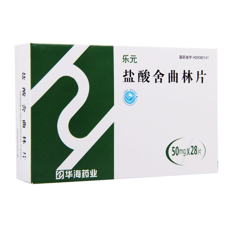 乐元 乐元 盐酸舍曲林片50mg*28片/盒高清大图