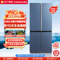 康佳(KONKA)558升变频一级能效十字对开门电冰箱