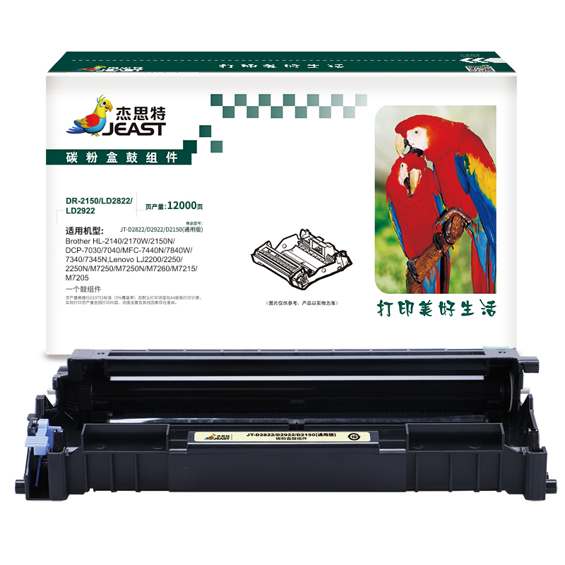 杰思特JT-D2822/D2922/D2150(通用版)适用联想LJ2200/2250、兄弟HL-2140打印机粉盒