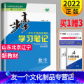 【友一个正版】新教材2022步步高学习笔记高中数学选择性必修第二册人教B版高二数学选修2同步课时训练习册辅导书作业组合