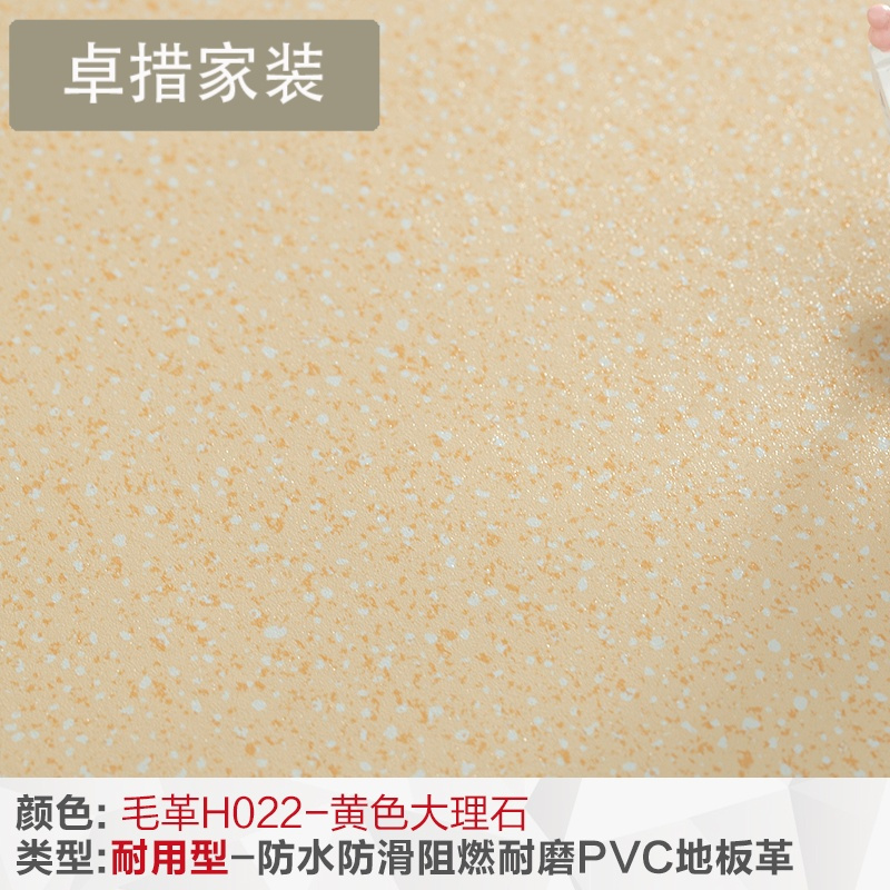 pvc地板革加厚耐磨家用卧室防水泥地板帖纸毛坯房仿木纹塑胶地毯壹德壹