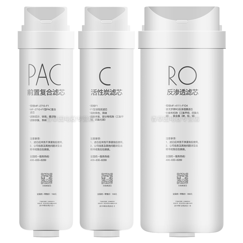 适用美的比佛利净水器S1滤芯MRC1892A-600G/1792-600G/2092/B6/S600/G600