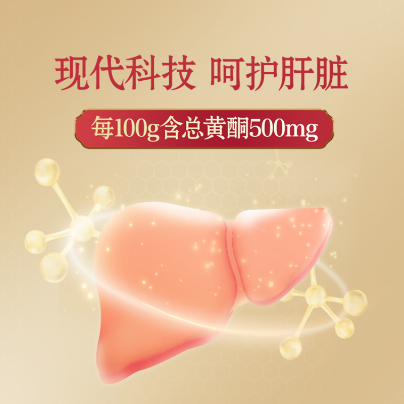 无限极养固健金昭胶囊 辅助保护化学性肝损伤 无限极金昭胶囊 84g(约240粒)/瓶