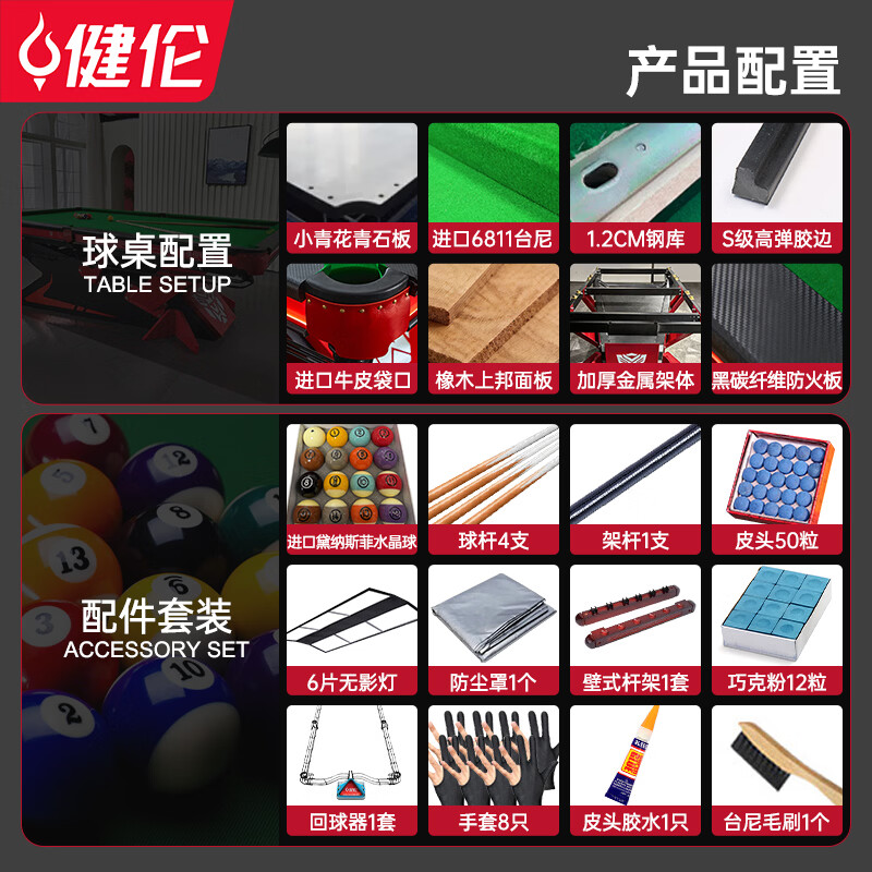 健伦 台球桌 标准型中式黑八 台球桌钢库9尺球房比赛台球案台高清大图