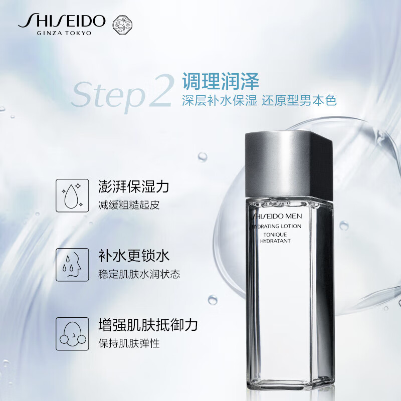 资生堂(SHISEIDO)男士护肤品套装 (水150ml+乳100ml) 配拎袋高清大图
