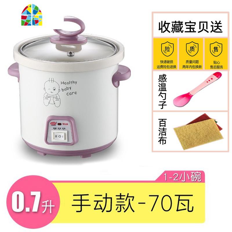 宝宝炖锅bb煲1-2人煲汤锅全自动智能婴儿煮粥锅小型辅食熬粥神器 FENGHOU 手动款（0.7L）_891