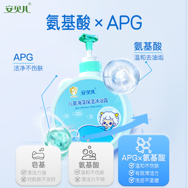 安贝儿儿童海藻保湿沐浴露500ml 浴后不紧绷 温和无刺激 一冲即净 滋润保湿 双重海藻 易冲水不滑腻高清大图
