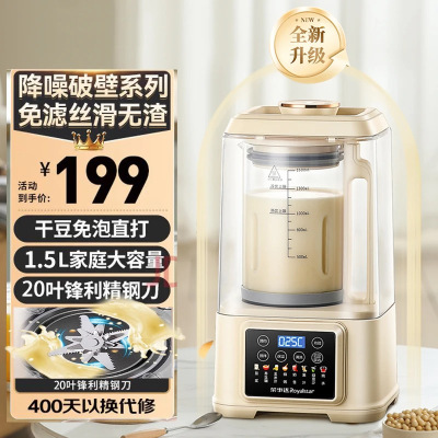 荣事达破壁机RZ-803AH