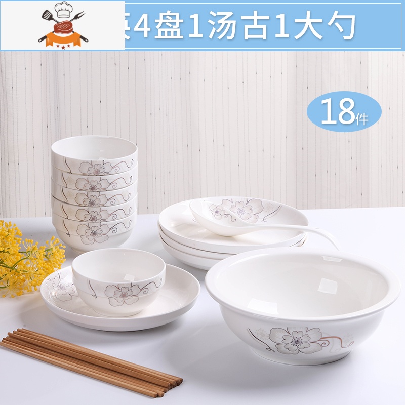 2-6人头碗碟套装 家用陶瓷吃饭碗盘子菜盘面碗汤碗大号简约创意 敬平 粉黛 6碗6筷4盘1汤古1汤勺高清大图