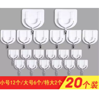 荣星 RX-777厨房挂钩贴 免钉浴室门后挂钩排挂衣架 4只装