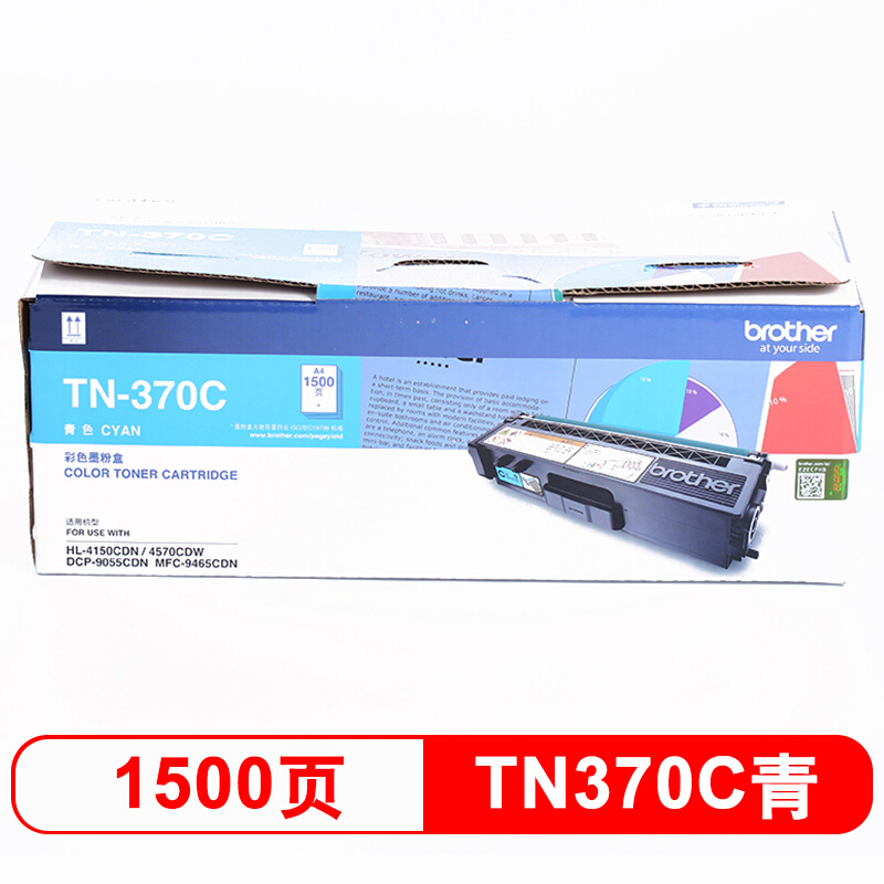 兄弟TN-370BK墨粉盒 适用HL-4150CDN/4570CDW DCP-9055 MFC-9465CDN高清大图