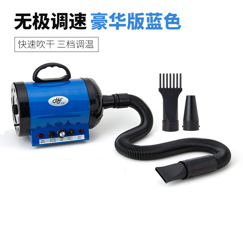 宠物吹风机狗狗吹水机大型犬家用大功率猫咪洗澡烘干吹毛 豪华无极调速版-蓝色送吸水毛巾+洗澡刷 默认尺寸