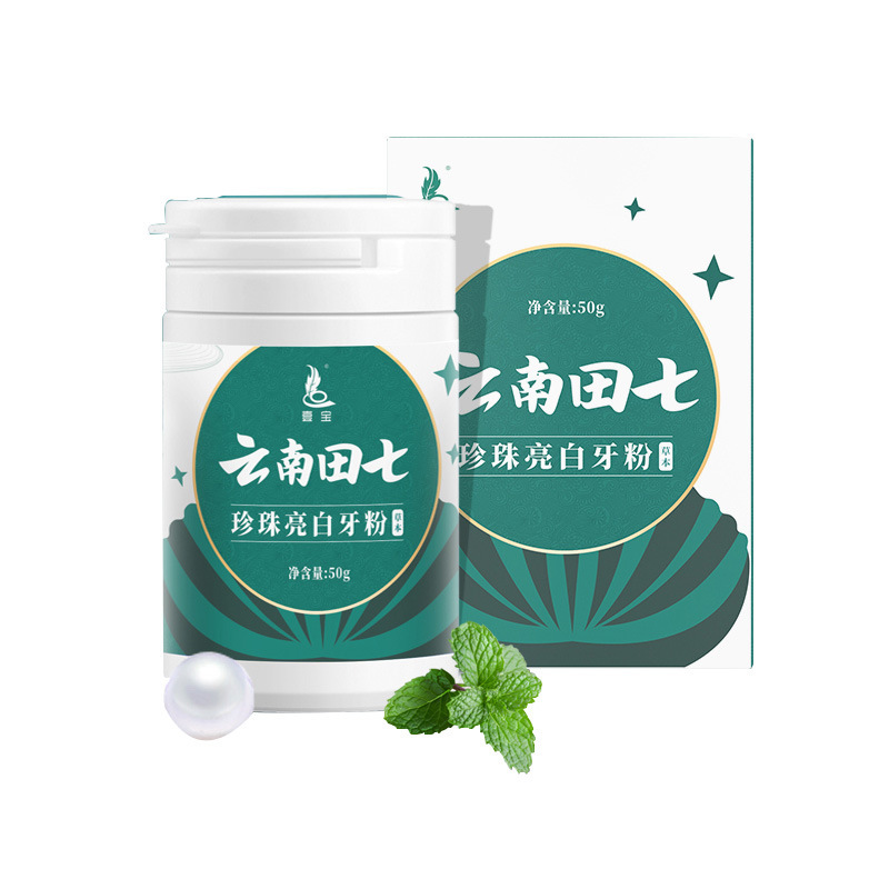壹宝珍珠亮白牙膏去黄去黑洗牙粉牙齿牙素去烟渍黑牙粉