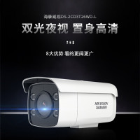 海康威视白光全彩摄像机内置麦克风双光夜视带POE 400万拾音DS-2CD3T46WD-I3 4mm