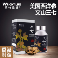 【买9盒送1盒】莱特维健(Wright Life)三七西洋参胶囊 心脑血管保健传统滋补品膳食营养补充剂 80粒盒装