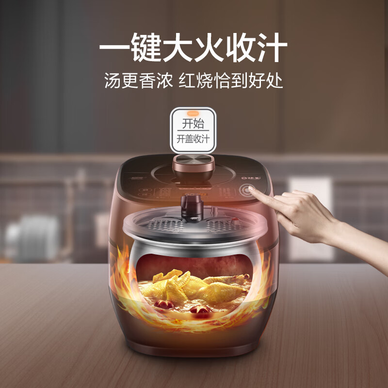 苏泊尔 SY-50FC8031Q 鲜呼吸电压力锅5L家用智能预约不锈钢球釜触控面板煮饭煲汤自动排气 双胆高压锅3-6人高清大图