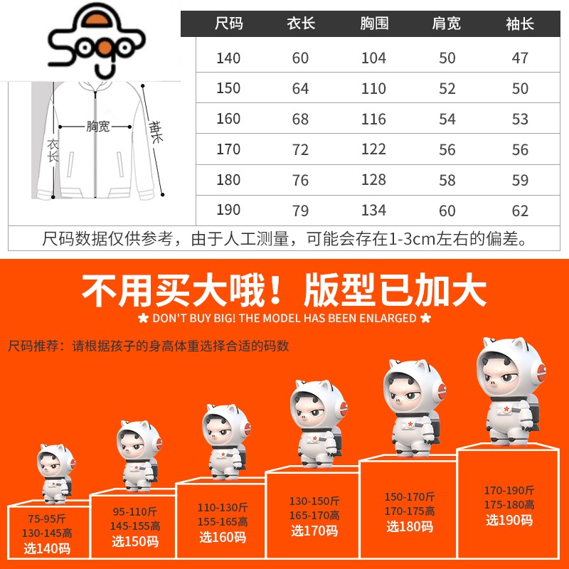TABE 胖童外套春秋棒球服男孩子大童胖童装男童加肥加大 七色王国