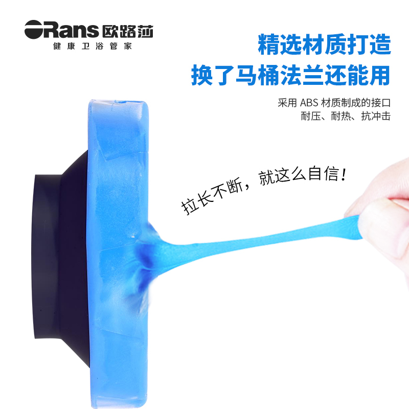 欧路莎马桶密封圈防臭法兰加厚马桶底座下水坐便器配件密封圈防臭
