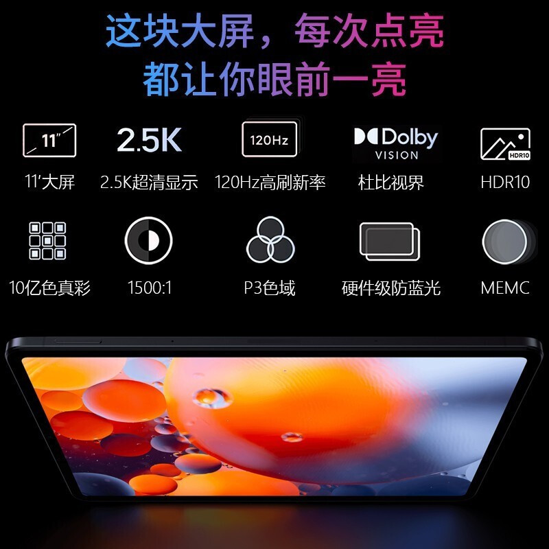 小米平板5[6GB+128GB]绿色 2.5K 高清 120Hz 骁龙860杜比影音娱乐办公网课平板电脑