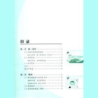 人教版A版高中数学必修5数学书 普通高中课程标准实验教科书教材课本 人民教育出版社 高一二数学5必修五A版数学 必修5数