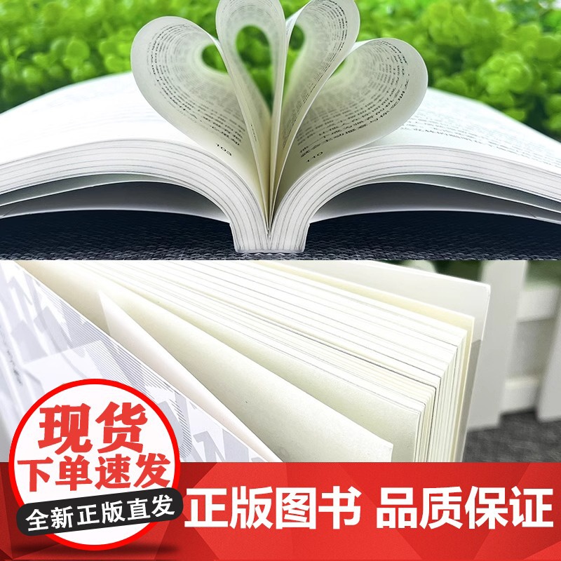 [正版]向上社交 如何让优秀的人靠近你人际关系职场交往社交实操案例漫画图解社交礼仪情商高就是说话让人舒服正版书籍高清大图