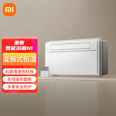 米家智能浴霸N1