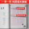 [2本]看拼音写生字词语+语文基础字词笔顺 五年级上 [正版]2023版看拼音写词语生字小学一年级二年级三四五六年级上册
