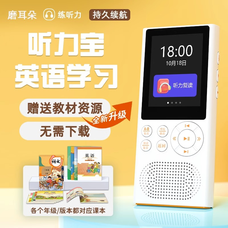 锐族复读机K01 64G听力宝教材同步古诗词英语学习机神器磨耳朵小学初中高中通用口袋学习机支持蓝牙连接收音录音